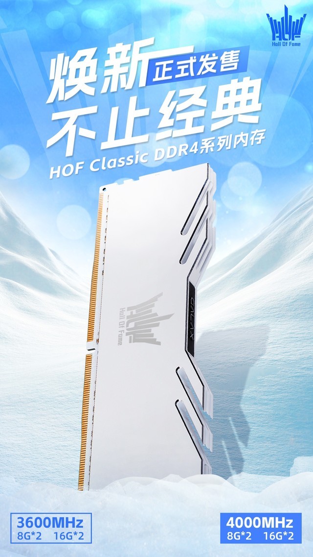 ²ֹ䣡HOF CLASSICϵڴʽ