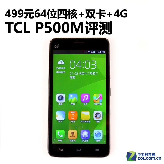 499Ԫ64λĺ+˫+4G TCL P500M 