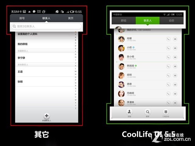 ϸڸı CoolLife UI 5.5 