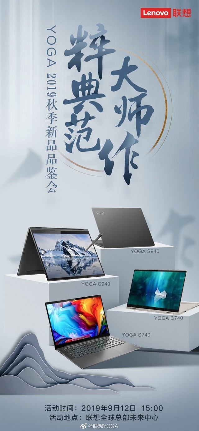  YOGA 2019＾Ʒ 