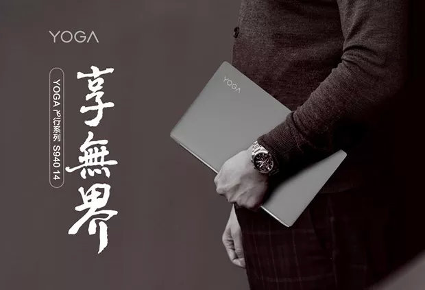  YOGA 2019＾Ʒ 