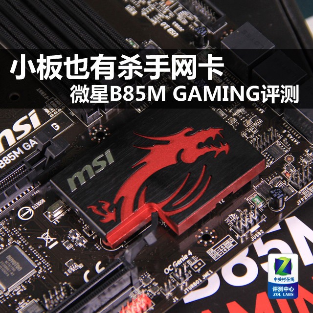 СҲɱ ΢B85M GAMING 