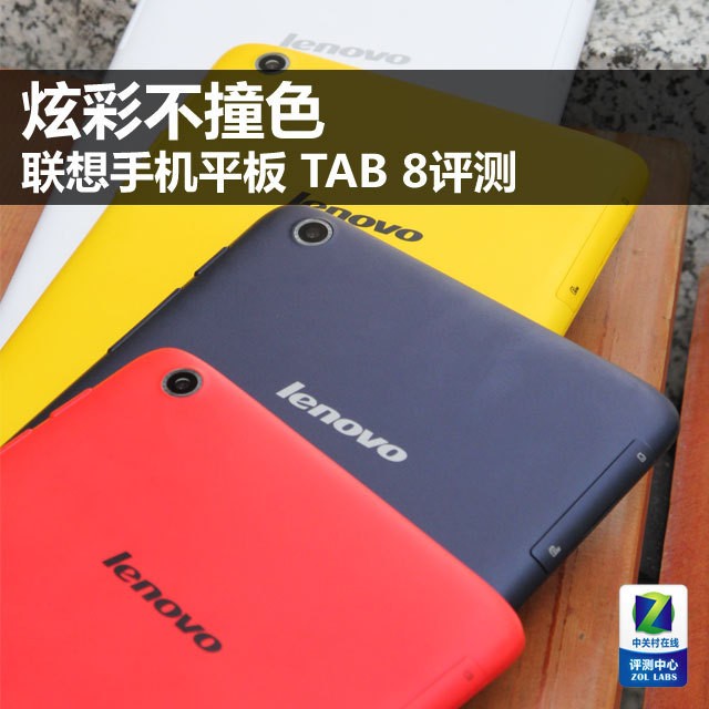 Ųʲײɫ Tab A8ֻƽ 