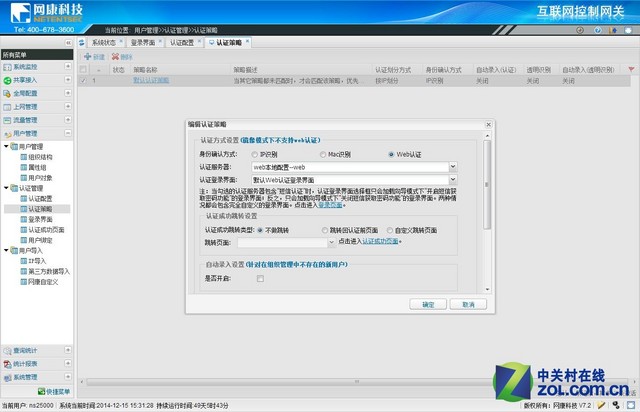 ȷ����ҵ���簲ȫ ����ICG��֤�������� 