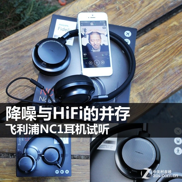 HiFiĲ NC1 