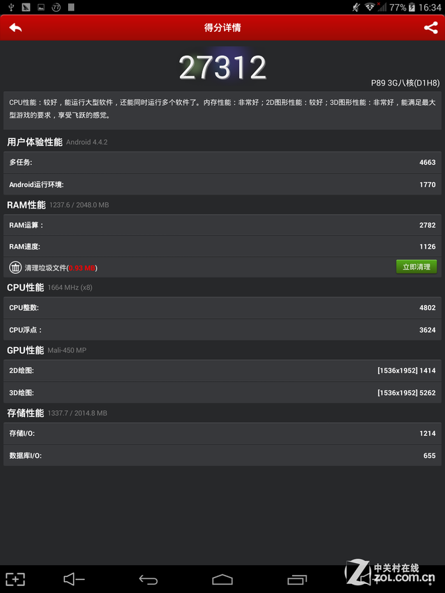 7.9吋视网膜3G通话 台电P89 3G八核评测