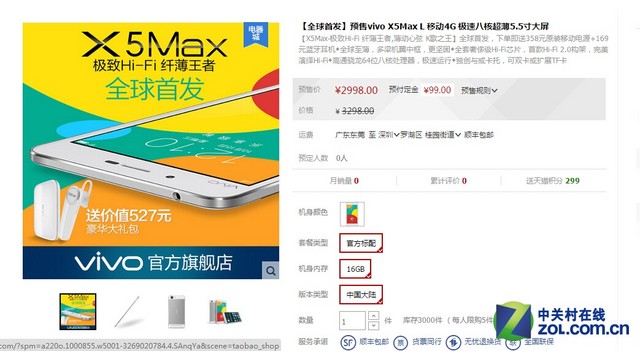 vivo X5Max���⣨�𷢲��� 