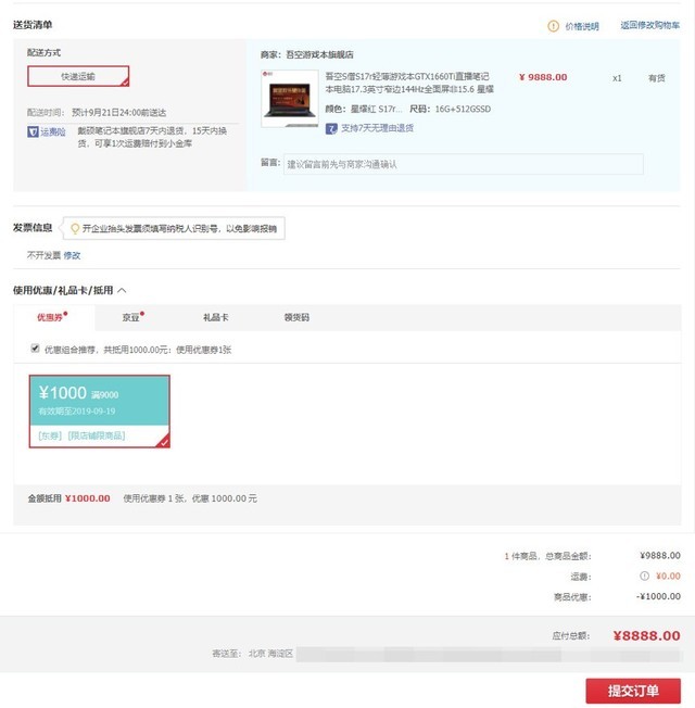 丧心病狂!吾空S17r 玄藏取亲京东低至8888!三期免息还送大礼包!