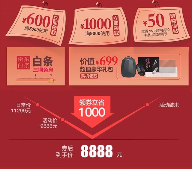 丧心病狂!吾空S17r 玄藏取亲京东低至8888!三期免息还送大礼包!