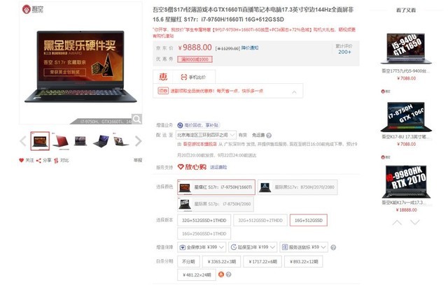 丧心病狂!吾空S17r 玄藏取亲京东低至8888!三期免息还送大礼包!