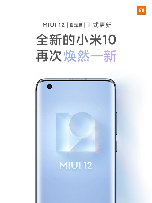 MIUI 12ȶȫ֧ͣ13 