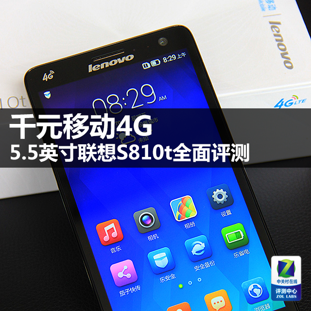 ǧԪƶ4G 5.5ӢS810tȫ 