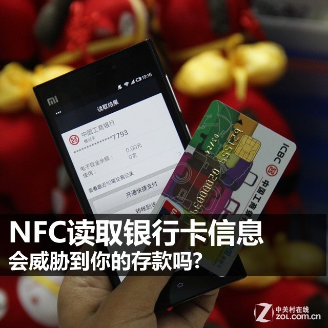 NFCȡпϢ вĴ? 