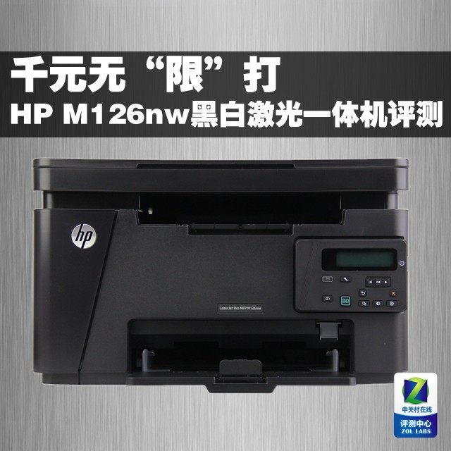 ǧԪޡޡ HP M126nwһ 