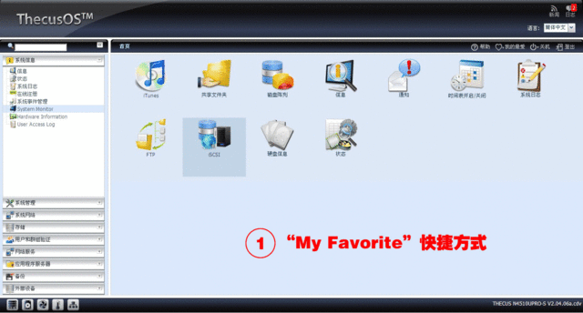 色卡司n4510u pro存储首测_色卡司nas网络存储_企业存储产品评测