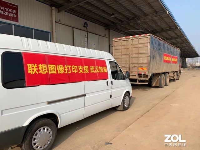 抵达武汉!联想捐赠设备支援疫情防控一线