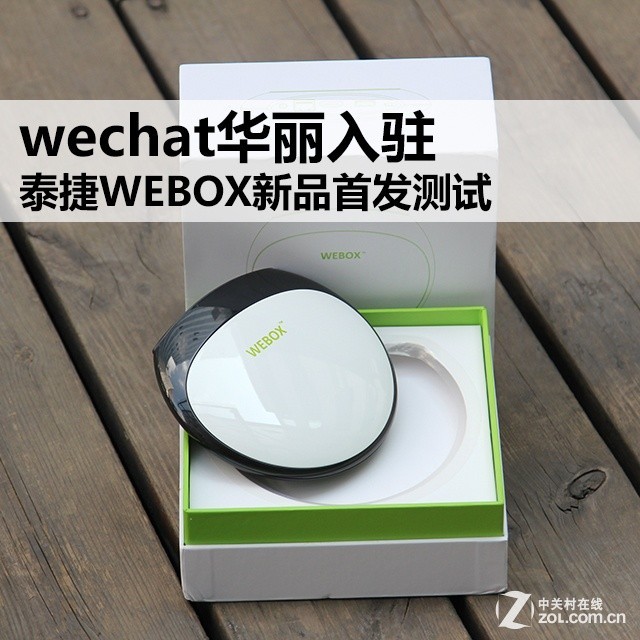 wechatפ ̩WEBOXƷ׷ 