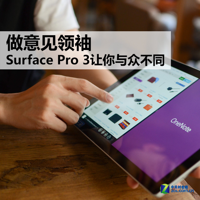  Surface Pro 3ڲͬ 
