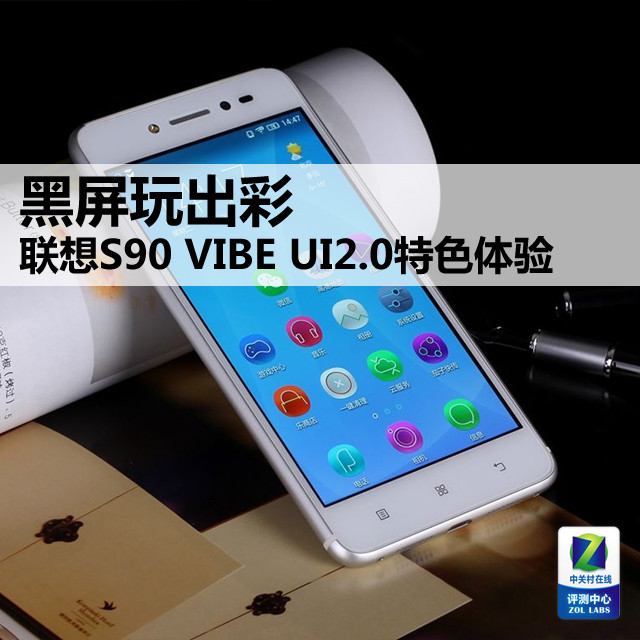  S90 VIBE UI2.0ɫ 