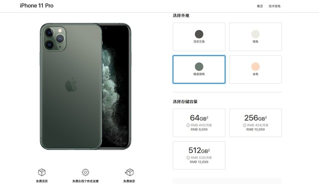 iPhone11国行价格来了 9月20日正式发售 