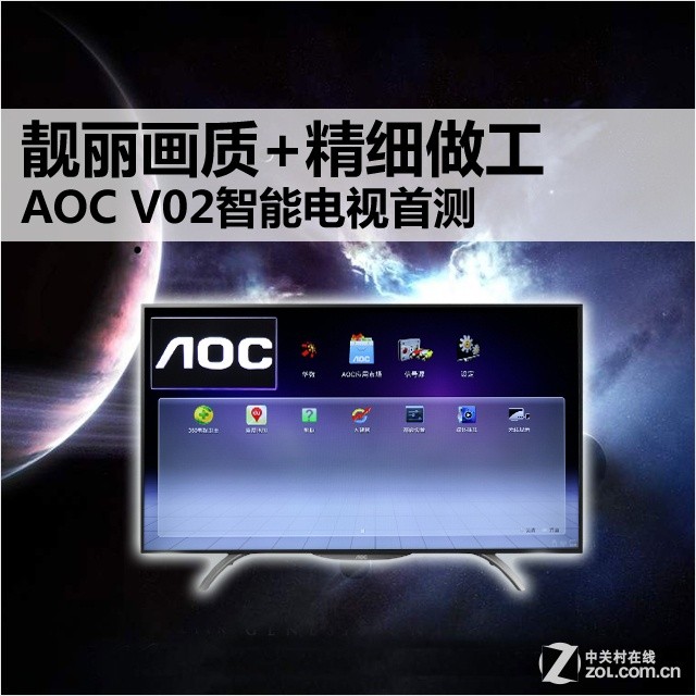 ʾϸ AOC V02ܵײ 