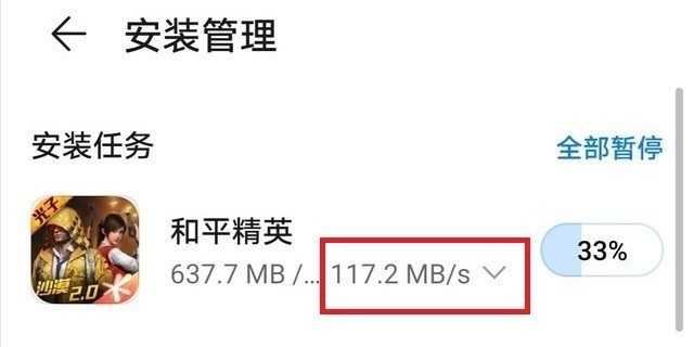 真的换上5G了 荣耀30青春版信号强度已拉满 