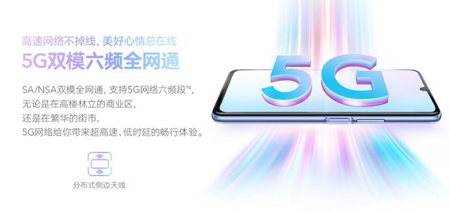 真的换上5G了 荣耀30青春版信号强度已拉满 