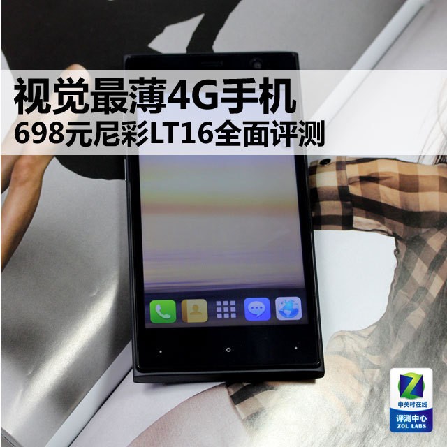 视觉最薄4g手机698元尼彩lt16全面评测