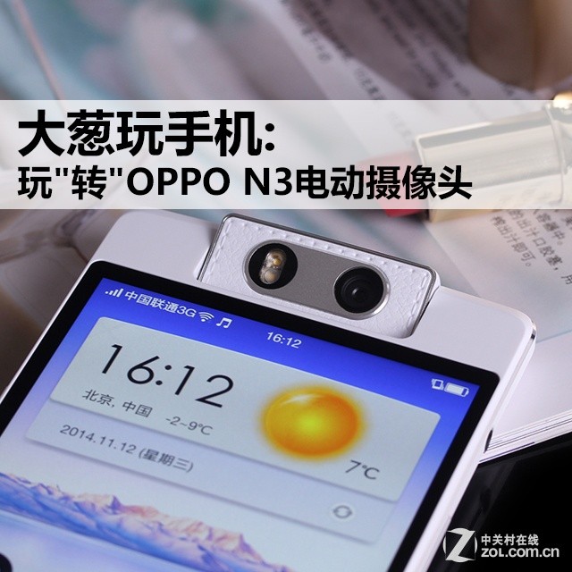 ֻ:"ת"OPPO N3綯ͷ 