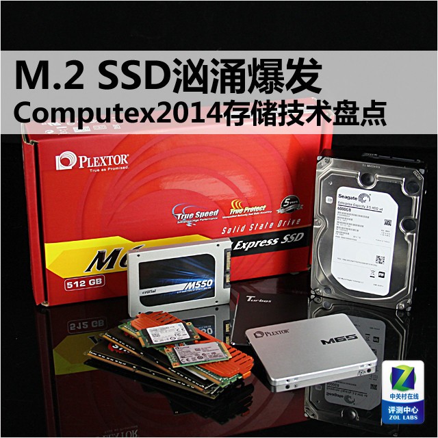 M.2 SSDӿ Computex洢̵ 