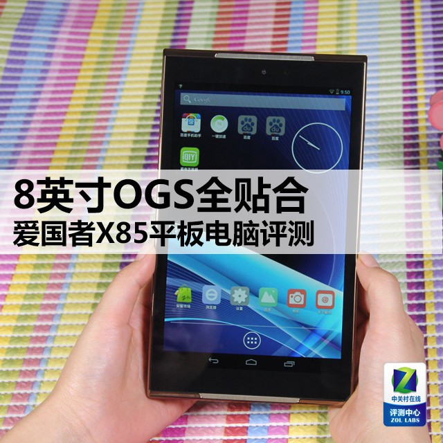 8OGSȫĻ X85ƽ 