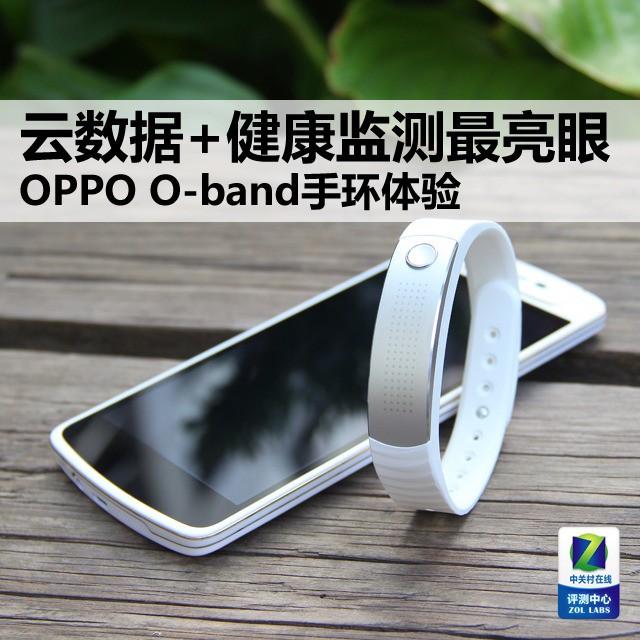 O-Band智能手环图片
