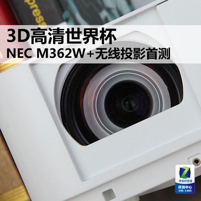3D籭 NEC M362W+ͶӰײ 