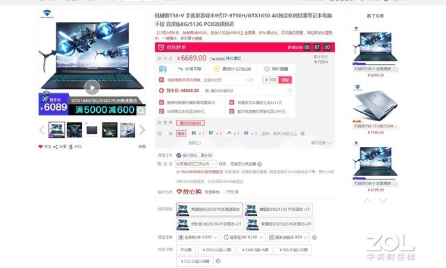 今日优惠汇总:九代新品游戏本抢600券爆低6299元