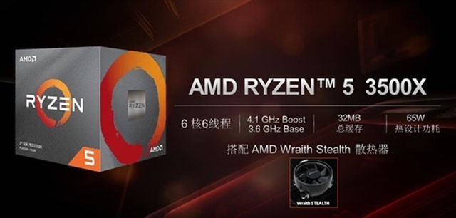 AMD Ryzen 5 3500Xʼ̻ ۼۻΪ1099Ԫ 