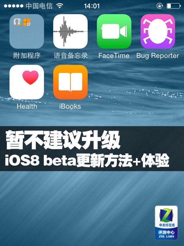 ݲ iOS8 beta·+ 