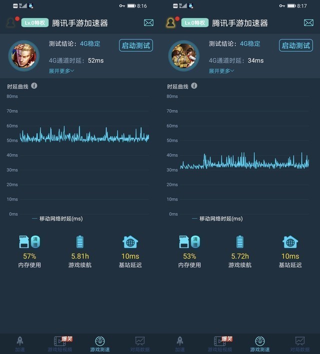 真的换上5G了 荣耀30青春版信号强度已拉满 