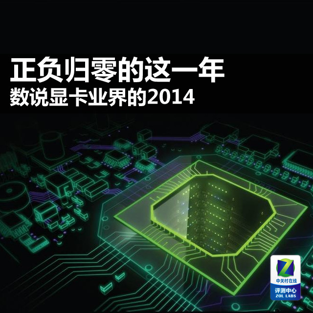 һ ˵Կҵ2014 