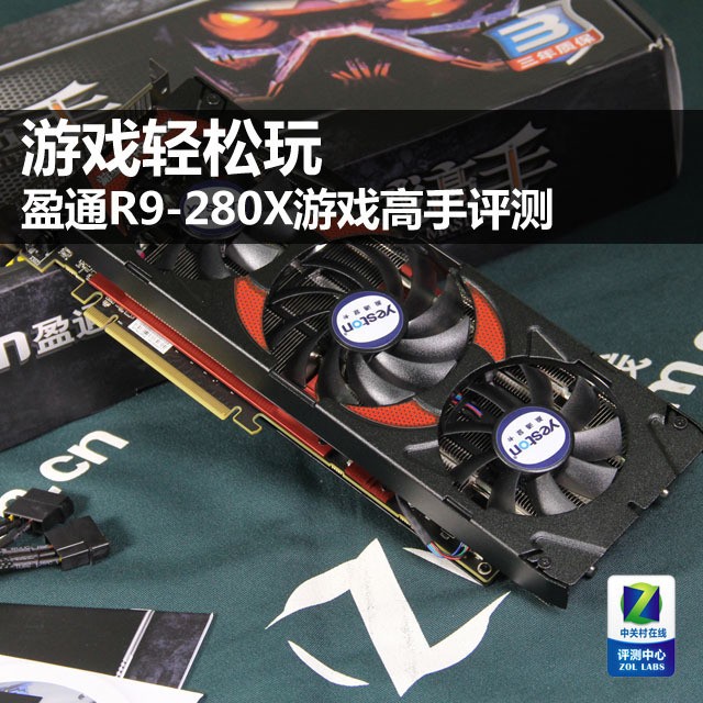 Ϸ ӯͨR9-280XϷ 