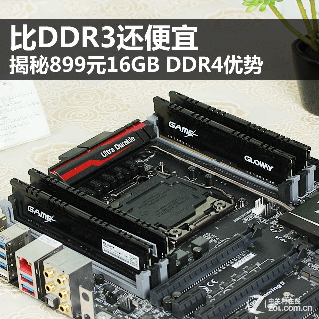 DDR3 888Ԫ16GB DDR4 