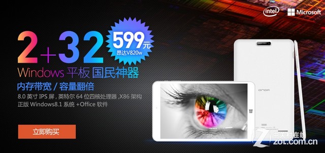 Win8.1ƽӼ V820w 