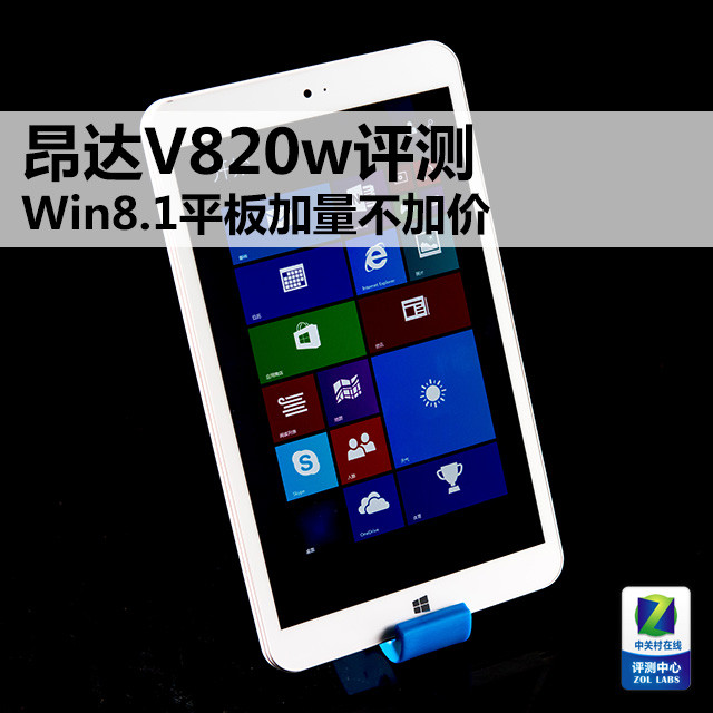 Win8.1ƽӼ V820w 