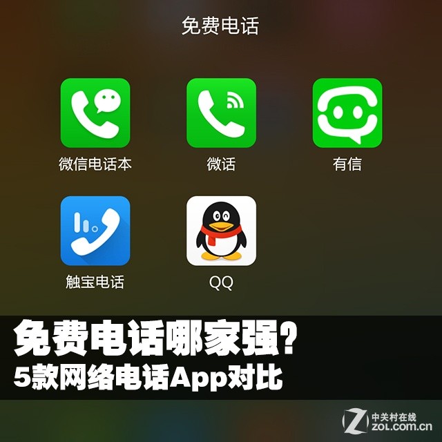 ѵ绰ļǿ5绰AppԱ 