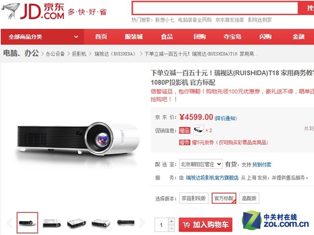 秒杀智能电视 2014最热智能微投盘点 