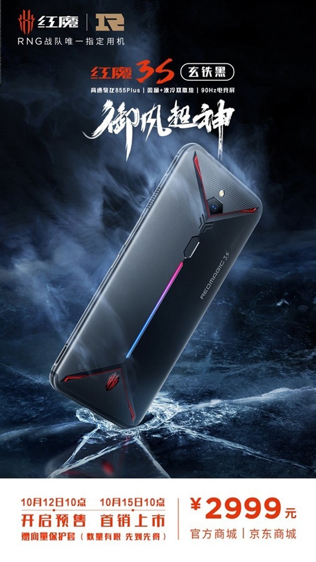 ħ3S 855Plus+ 2999Ԫ 