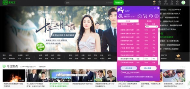 �ڹ�����ο�������Ƶƽ̨ �����б��ߵ�˽���ؼ� 