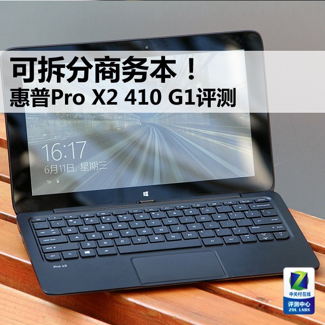 Pro X2 410 G1 