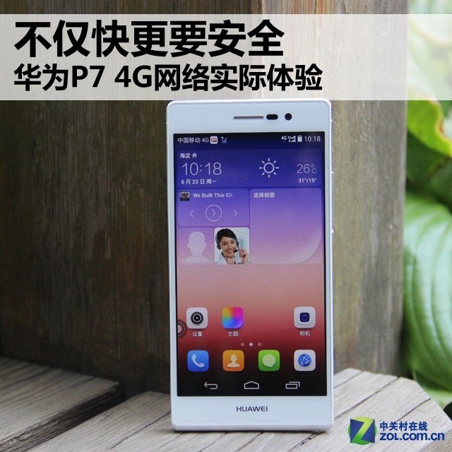  Not only fast, but also secure Huawei P7 4G network experience 