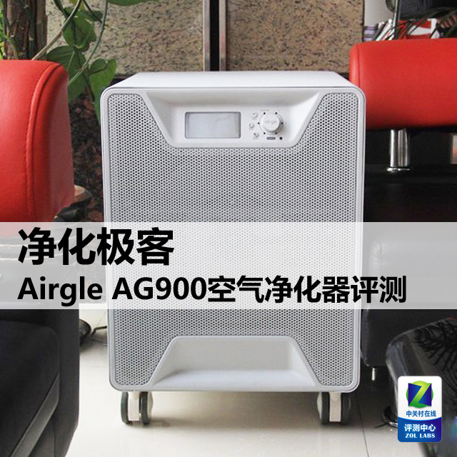  Airgle AG900 