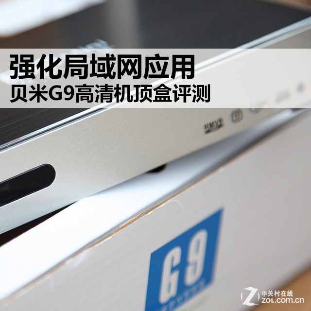ǿӦ G9 